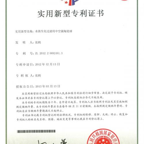 AC Bio Filter Medium-National Invotative Patented Product