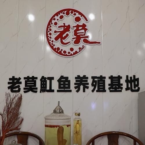 Aqua Clean Visits Lao Mo Stingray Breeding Base